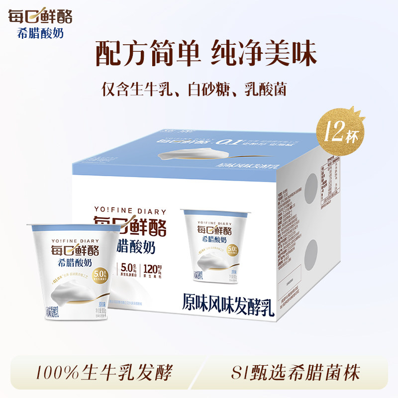 88VIP：每日鲜酪 希腊酸奶原味发酵乳低温奶礼盒装100g*12杯 33元