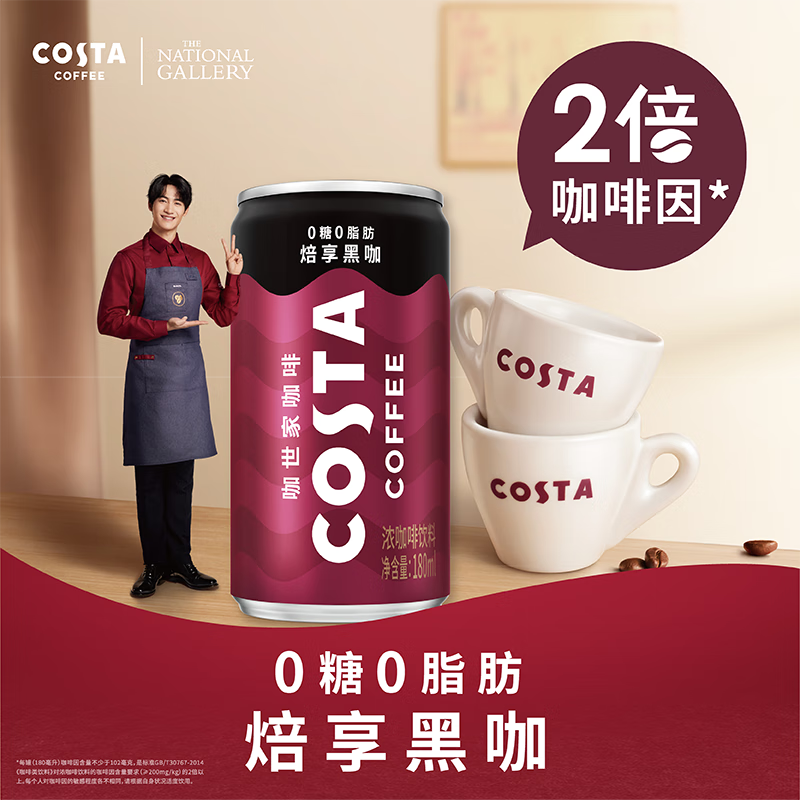 移动端：咖世家咖啡 可口可乐COSTA COFFEE 烘焙黑咖 浓咖啡饮料 0糖0脂肪180ml