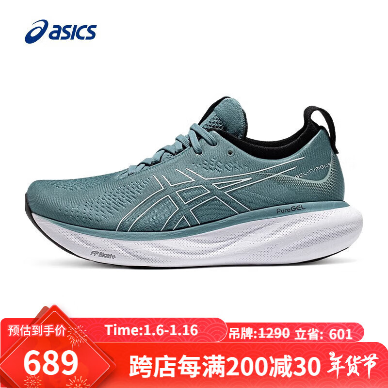 ASICS 亚瑟士 跑步鞋男鞋缓震回弹运动鞋耐磨透气舒适跑鞋 GEL-NIMBUS 25 蓝绿色