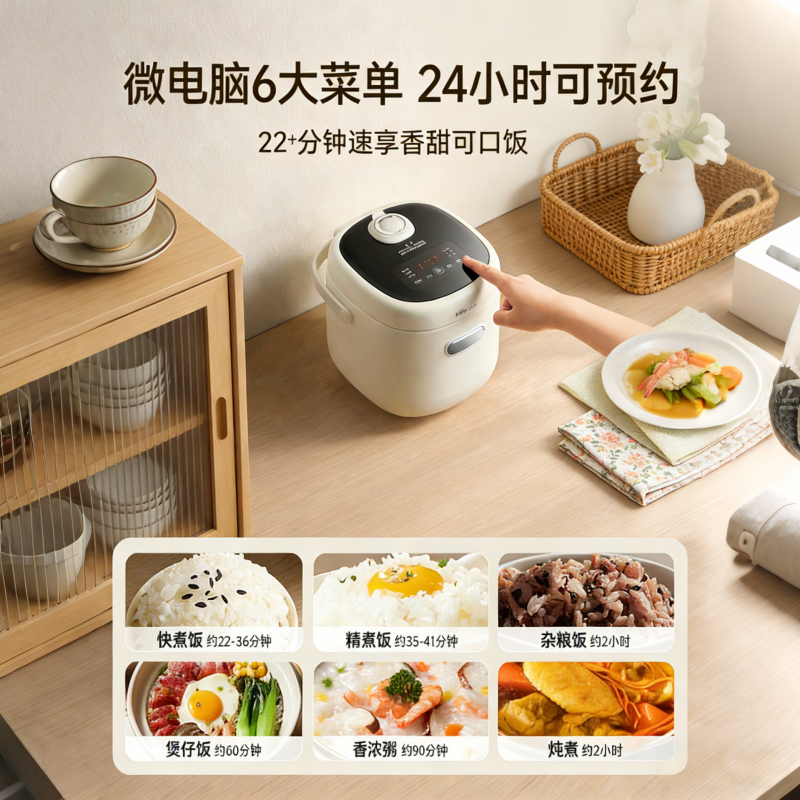 88VIP：小熊 智能多功能 迷你电饭煲 氟钛陶胆 138.72元（需用券）