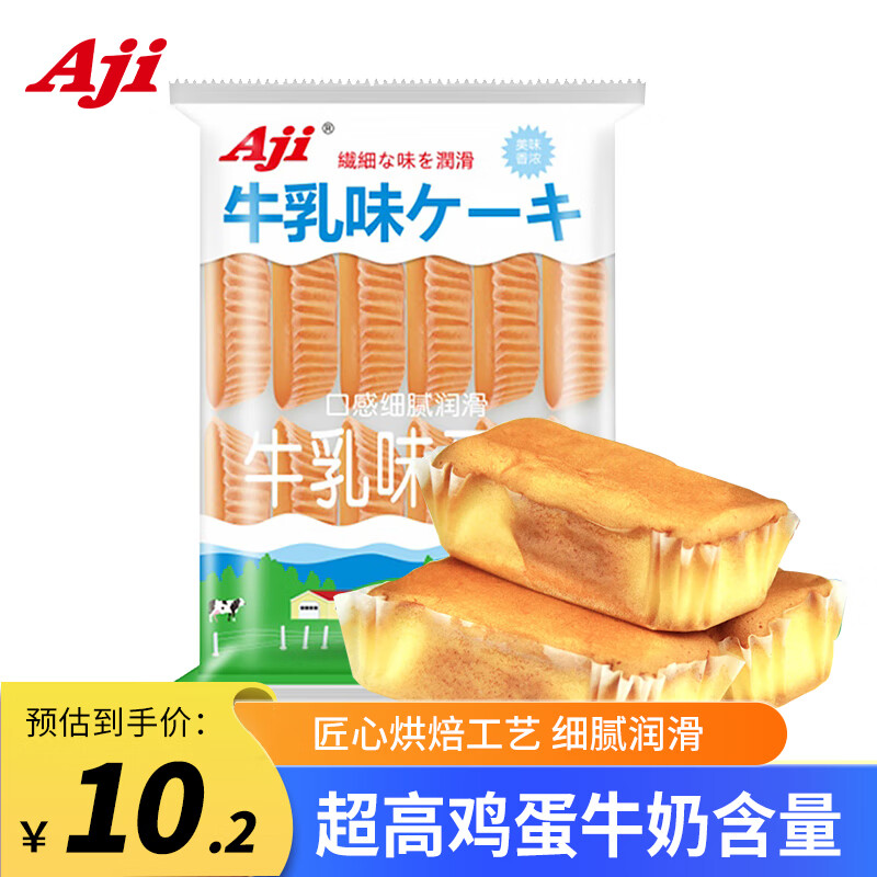 Aji 牛奶牛乳味蛋糕180g/袋 儿童休闲零食手撕面包糕点下午茶小吃早餐 10.24元