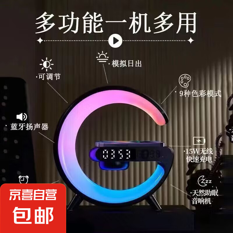 无线充电蓝牙音响G63（黑色） ￥15.12