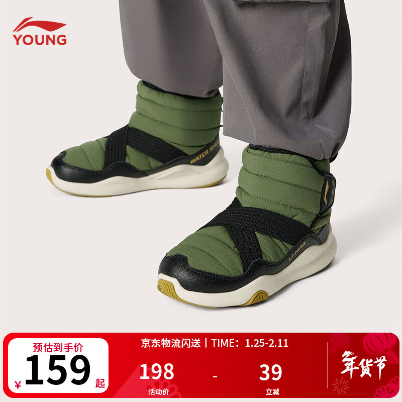 李宁 童鞋儿童棉鞋男女小童加绒保暖防泼水减震回弹高帮运动鞋YKNV075 柏树