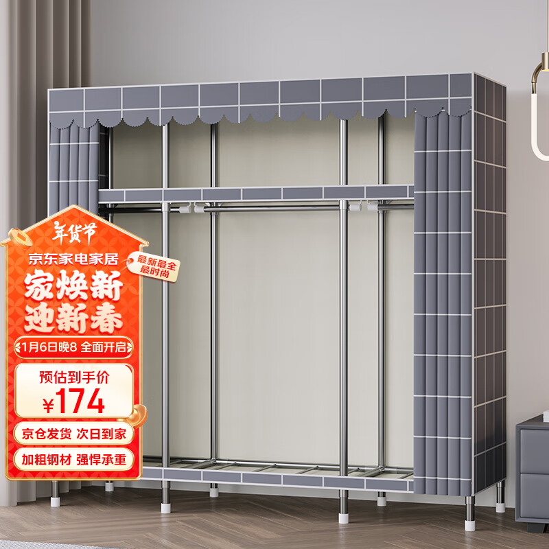 楠叶 LY3-102 衣柜家用卧室简易布衣柜 全钢架加粗加厚钢管 150cm 199元