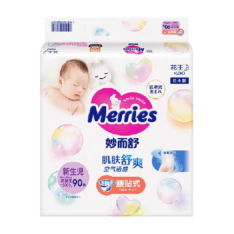 Merries 妙而舒 纸尿裤 NB90片 ￥72.2