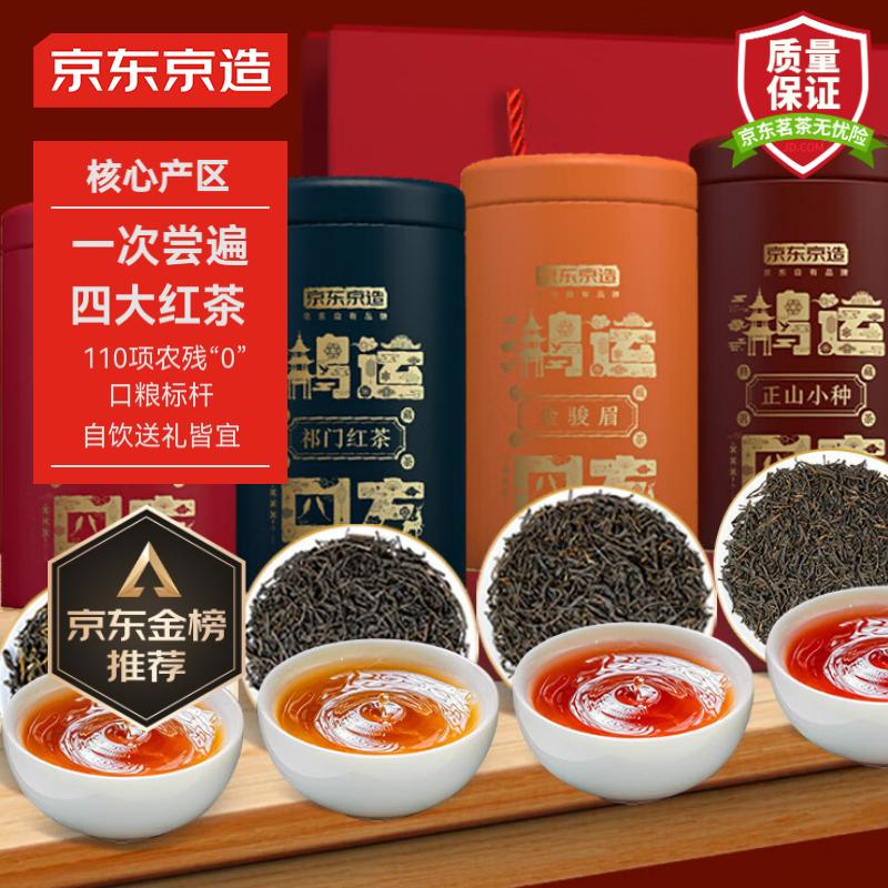 京东京造 红茶 四大红茶 500g 鸿运礼袋 ￥74.8