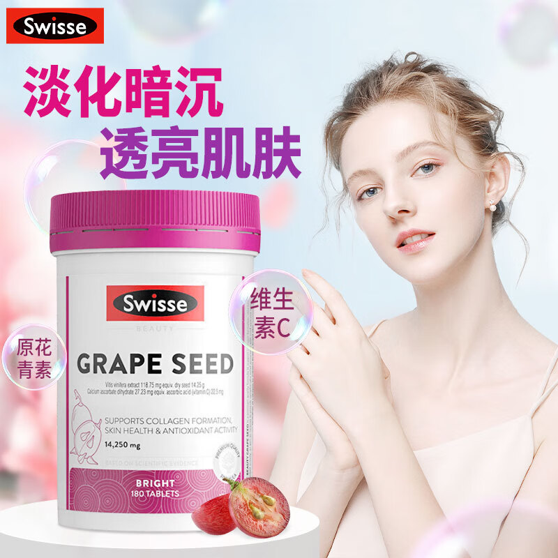 Swisse 斯维诗 葡萄籽180粒 ￥109