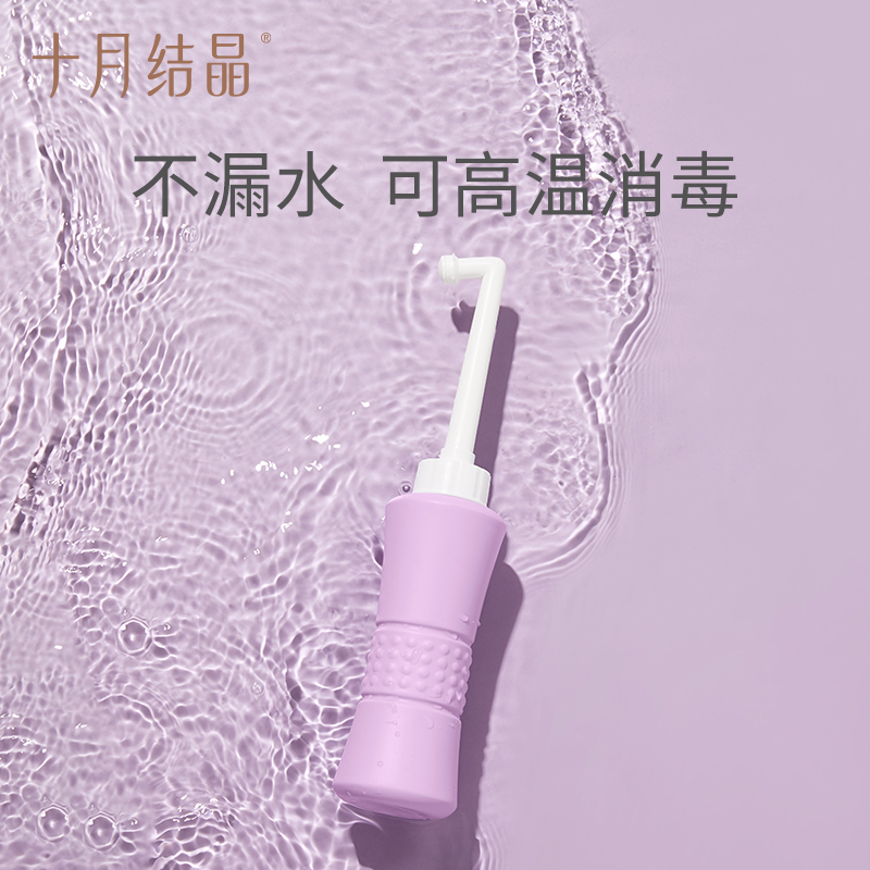 十月结晶孕产妇女性私处冲洗器 券后19.9元