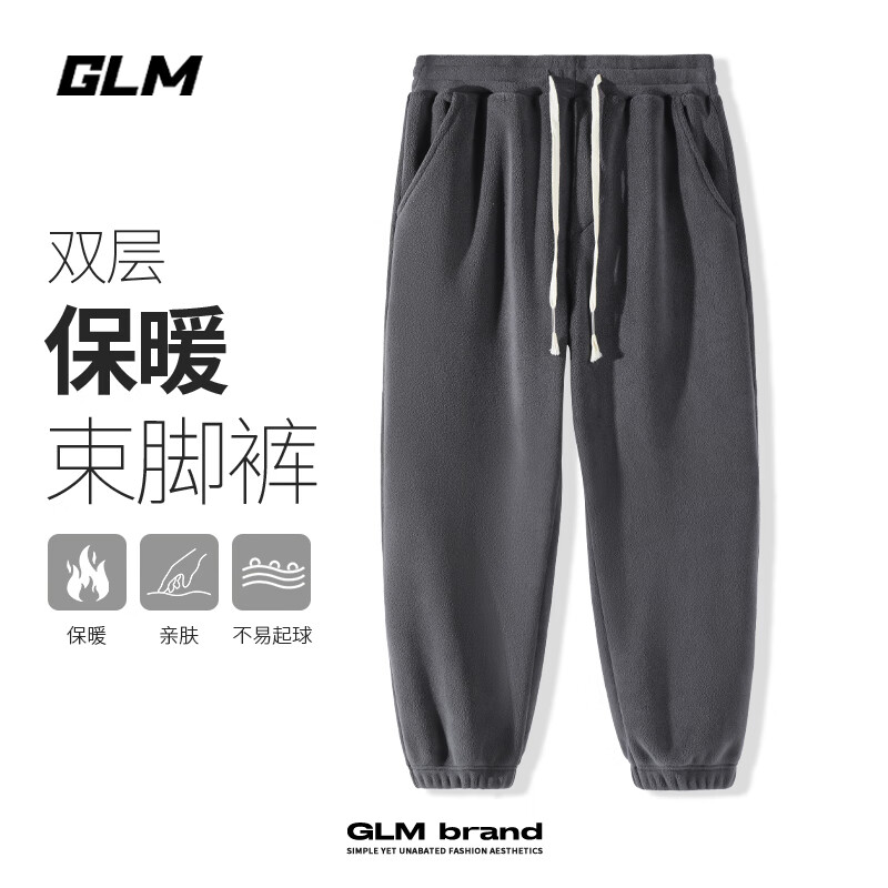 GLM 双层摇粒绒长裤 保暖休闲百搭裤 灰色 24.9元（需用券）