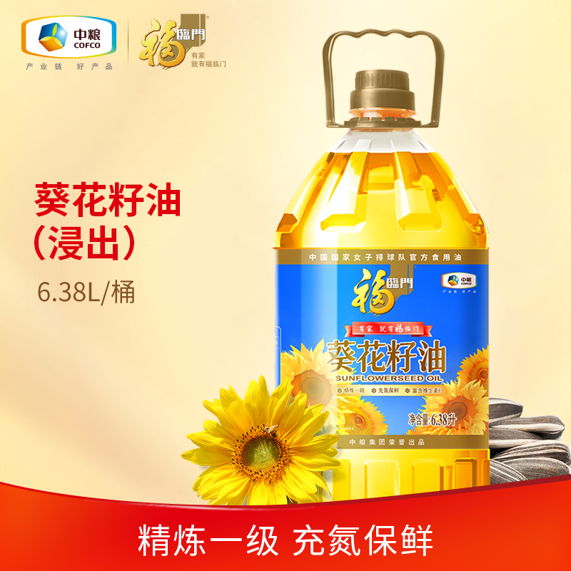 88VIP：福临门 精炼一级葵花籽油6.38L/桶 48.85元（需用券）