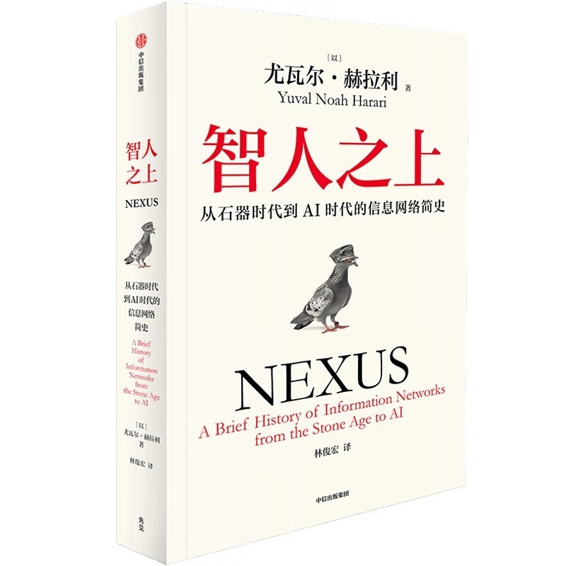 《智人之上》 59元包邮