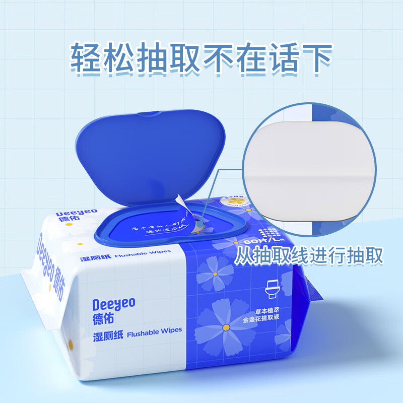 Deeyeo 德佑 湿厕纸 金盏花 80片*6包 44.99元（需买3件，需用券）