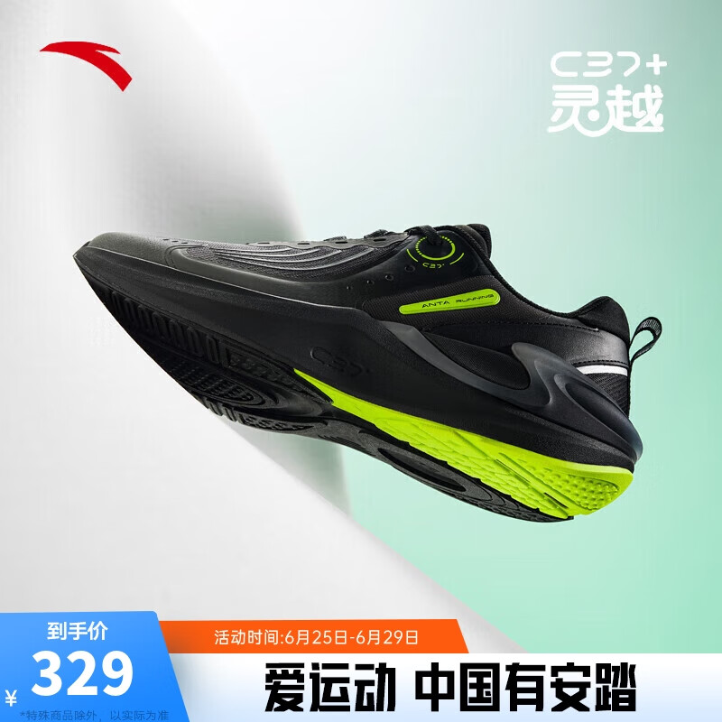 ANTA 安踏 C37+灵越丨软底缓震跑步鞋男夏季新款舒适透气运动鞋休闲跑鞋 291.3