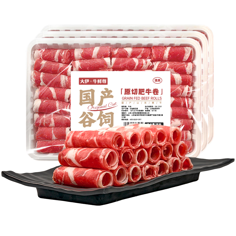 PLUS：大伊&牛鲜尊 原切山东黄牛肥牛卷 3斤