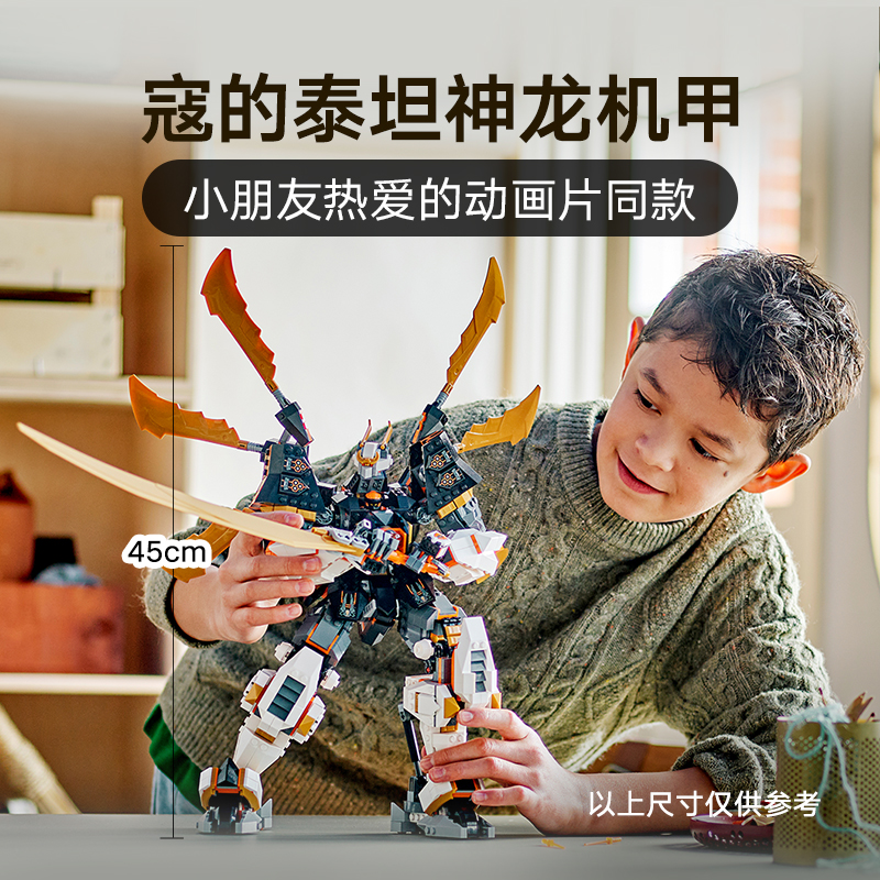 88VIP：LEGO 乐高 寇的泰坦神龙机甲71821儿童拼插积木益智玩具12岁+ 768.55元