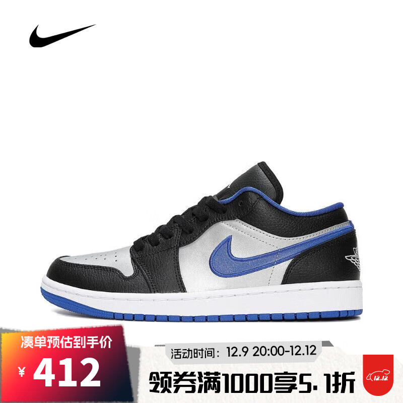 NIKE 耐克 AIR JORDAN 1 LOW 男款篮球鞋 553558-007 484.2元