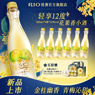 锐澳 礼袋装送月球杯RIO锐澳12度轻享300ml*3瓶果酒预调鸡尾酒青梅酒 31.71元 - 线报酷 锐澳 礼袋装送月球杯RIO锐澳12度轻享300ml*3瓶果酒预调鸡尾酒青梅酒 31.71元 - 线报酷