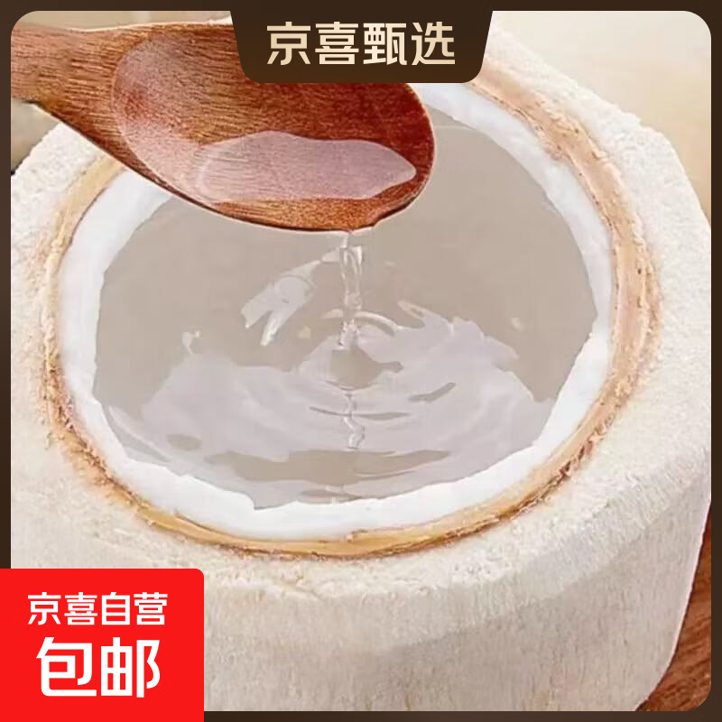 泰国 新鲜椰青 900g 大果 1粒 4.5元