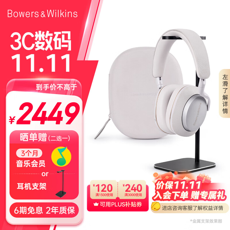 宝华韦健 Px7 S2e 头戴式主动降噪蓝牙耳机 浅云灰 ￥1892.75