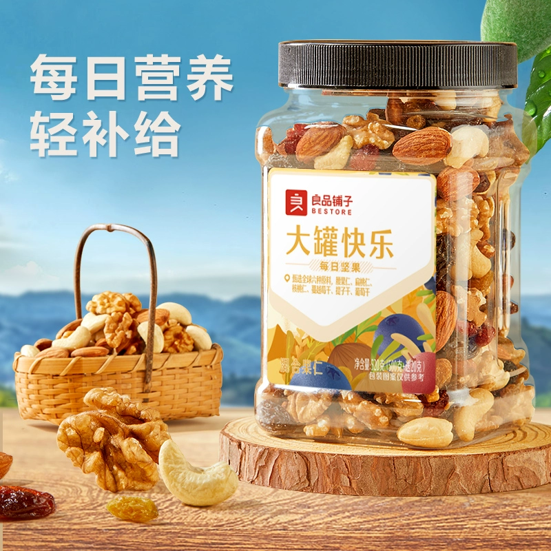 良品铺子罐装每日坚果520g 券后15.9元