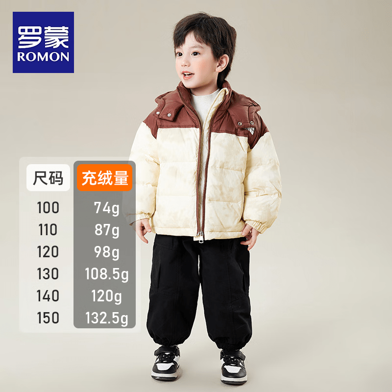 罗蒙 男童冬季新款加厚保暖羽绒（多款可选） 99.9元（需用券）