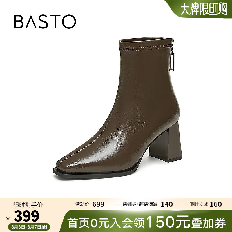 BASTO 百思图 24冬新款法式粗高跟加绒短靴方头女拉链绒面马丁靴M5018DD4 棕色 