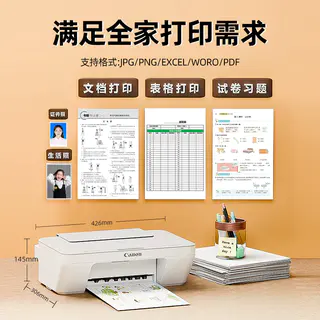 佳能 MG2580S 喷墨一体机 黑色 299元 - 86线报 佳能 MG2580S 喷墨一体机 黑色 299元 - 86线报