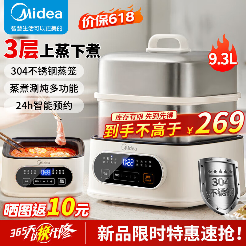 88VIP：Midea 美的 电蒸锅炖蒸煮一体304不锈钢家用多功能电煮锅火锅自动保温