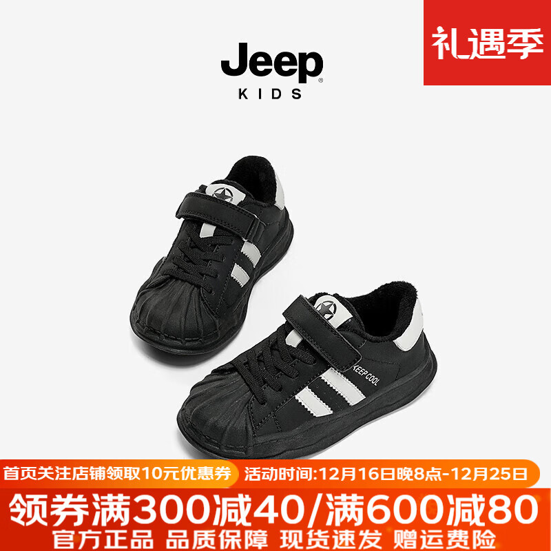 Jeep 吉普 童鞋女童运动鞋2024春秋男童儿童鞋软底轻便板鞋耐磨小白鞋 魅影