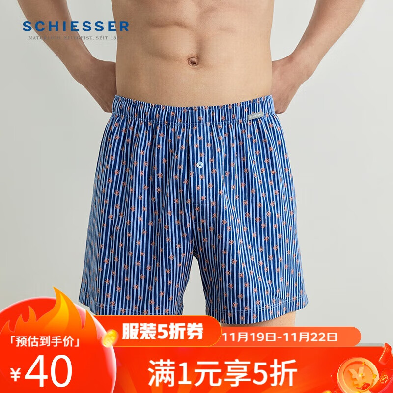 SCHIESSER 舒雅 男士印花透气阿罗裤家居短裤 39.5元（需用券）