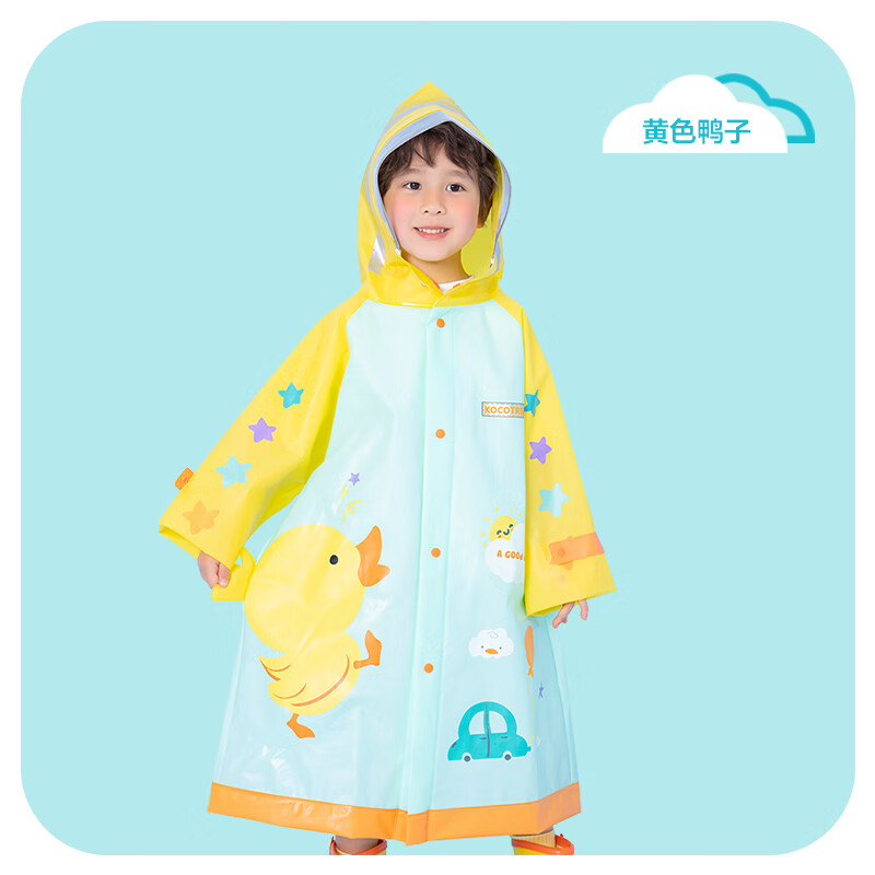kocotree儿童雨衣宝宝男童女小学生小童幼儿园雨披雨具分体斗篷式 黄色鸭子 