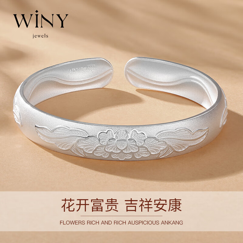 Winy 唯一 9999足银手镯女实心银镯子时尚饰品女银收饰配证书 418元