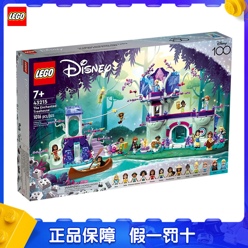 百亿补贴：LEGO 乐高 迪士尼系列 43215 魔法奇缘树屋积木玩具 825元