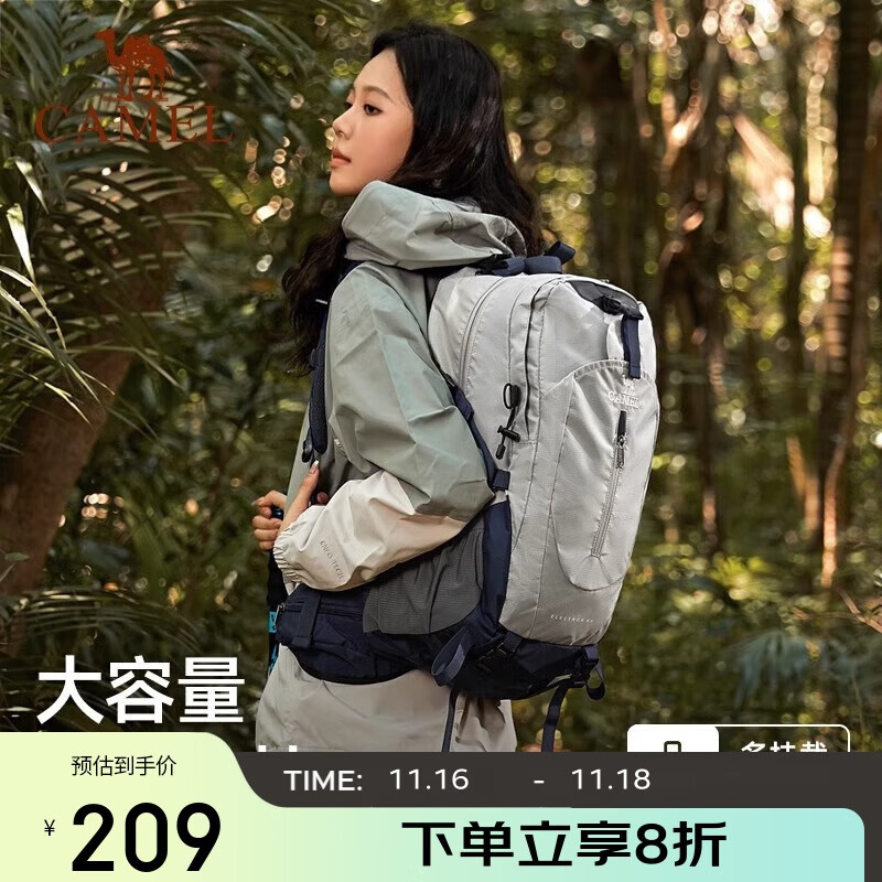 CAMEL 骆驼 登山包 户外运动双肩包 2S04001A 209元