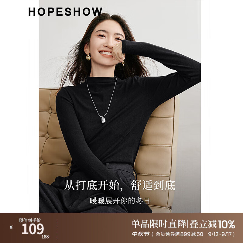 HOPESHOW 红袖 基础内搭T恤冬季2024女装纯色弹力显瘦修身半高领打底衫上衣 黑