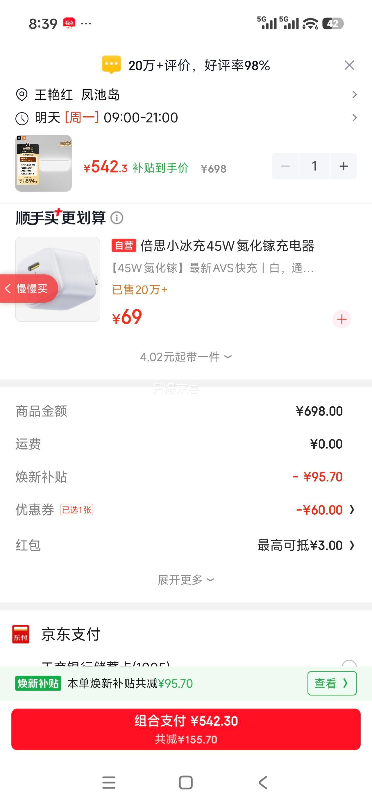 米家 小米吸顶灯C系列 L90客厅大灯 全光谱高显色 542.3元 - 86线报 米家 小米吸顶灯C系列 L90客厅大灯 全光谱高显色 542.3元 - 86线报