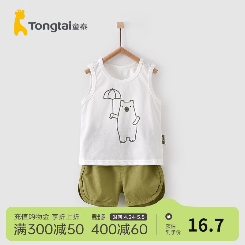 Tongtai 童泰 夏季轻薄婴儿衣服纯棉无袖背心短裤套装 白色 66cm 19.9元DETSRT