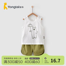 Tongtai 童泰 夏季轻薄婴儿衣服纯棉无袖背心短裤套装 白色 66cm 19.9元