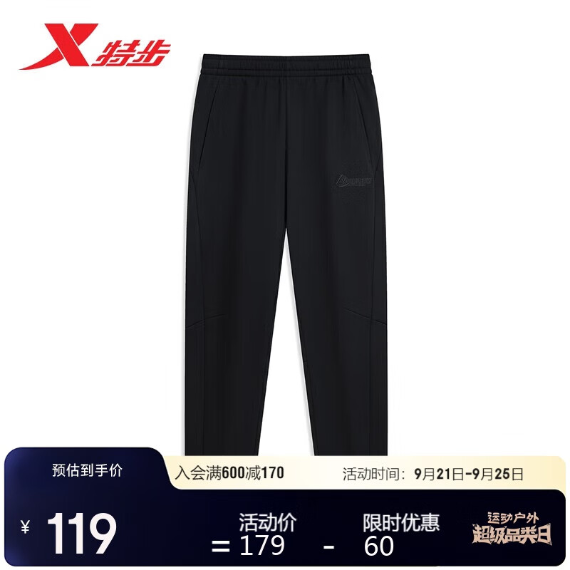 XTEP 特步 男子综训秋冬保暖户外运动针织长裤时尚百搭 正黑色 2XL 129元（需