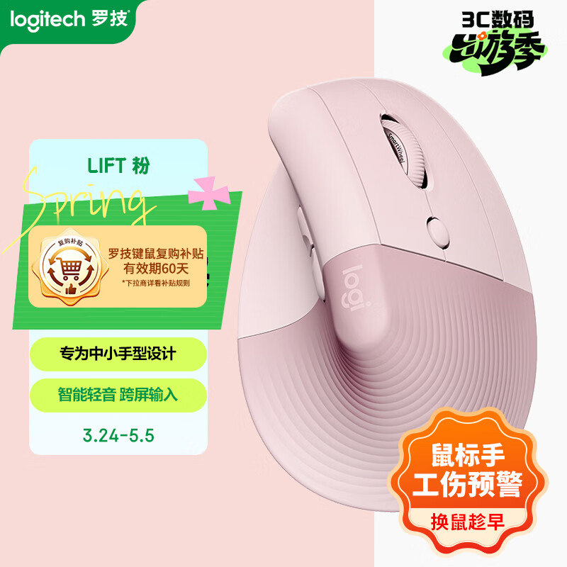 罗技 Lift 双模无线鼠标 4000DPI 多色可选 279元（需用券）