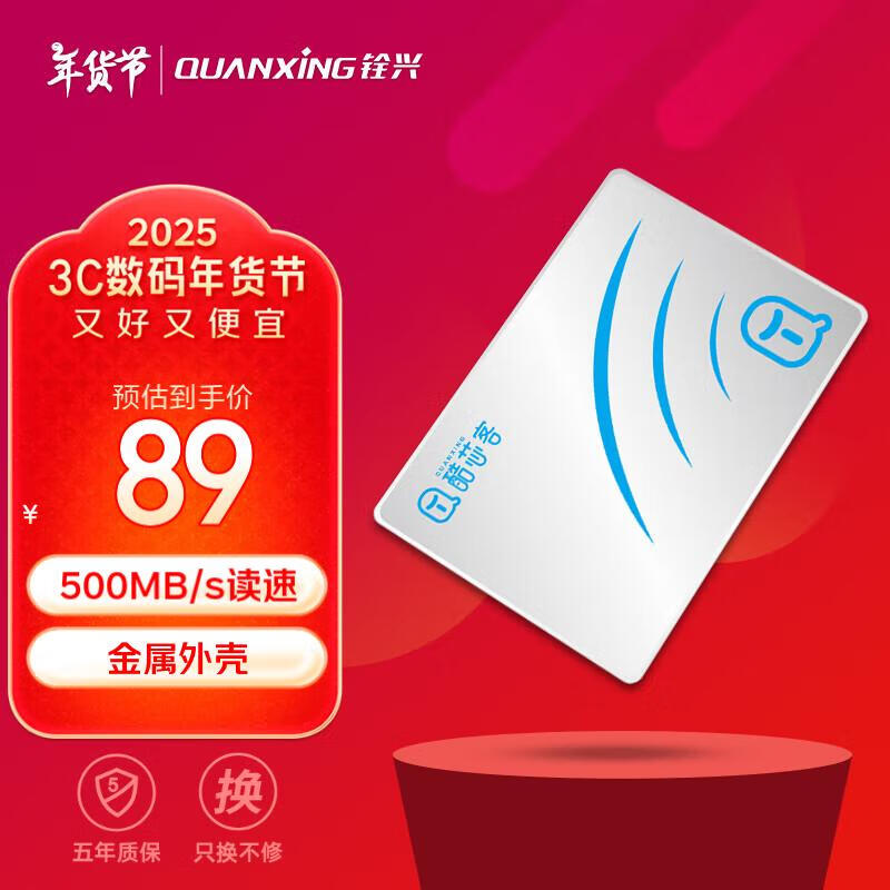 QUANXING 铨兴 酷芯客 256GB SSD固态硬盘 ￥59