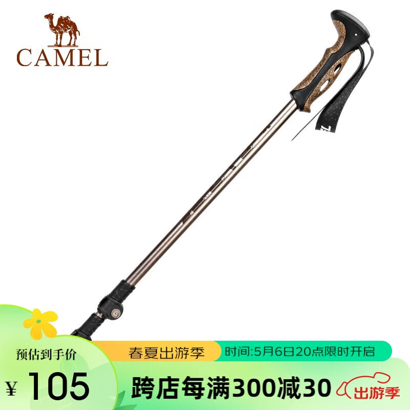 CAMEL 骆驼 户外登山仗铝合金超轻防滑轻便防身拐棍行山手杖拐杖爬山装备 104.25元