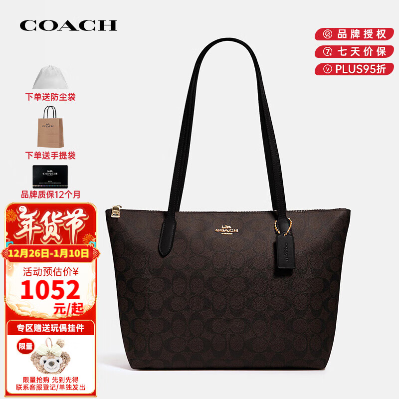 COACH 蔻驰 TOTE系列 女士单肩包 4455 ￥987.15