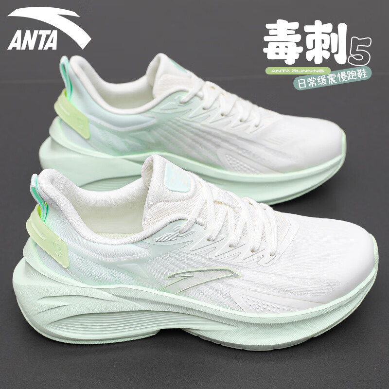 ANTA 安踏 毒刺5 女款跑步鞋 10113152217449 279元（需用券）