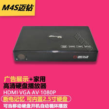 Maizuan 迈钻 M4S网络盒子高清硬盘播放盒1080P支持内置2.5硬盘广告机硬盘U盘视