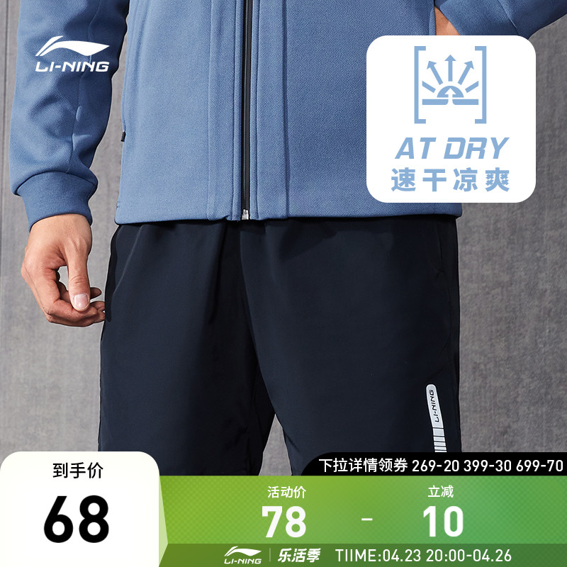 LI-NING 李宁 训练系列 男子速干运动短裤 AKSR553 68元