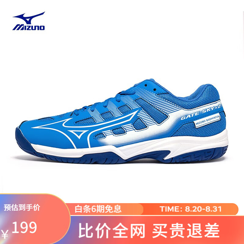 plus会员：美津浓（MIZUNO）羽毛球鞋 专项训练鞋GATE SKY plus2 01/蓝色/白色 198.01