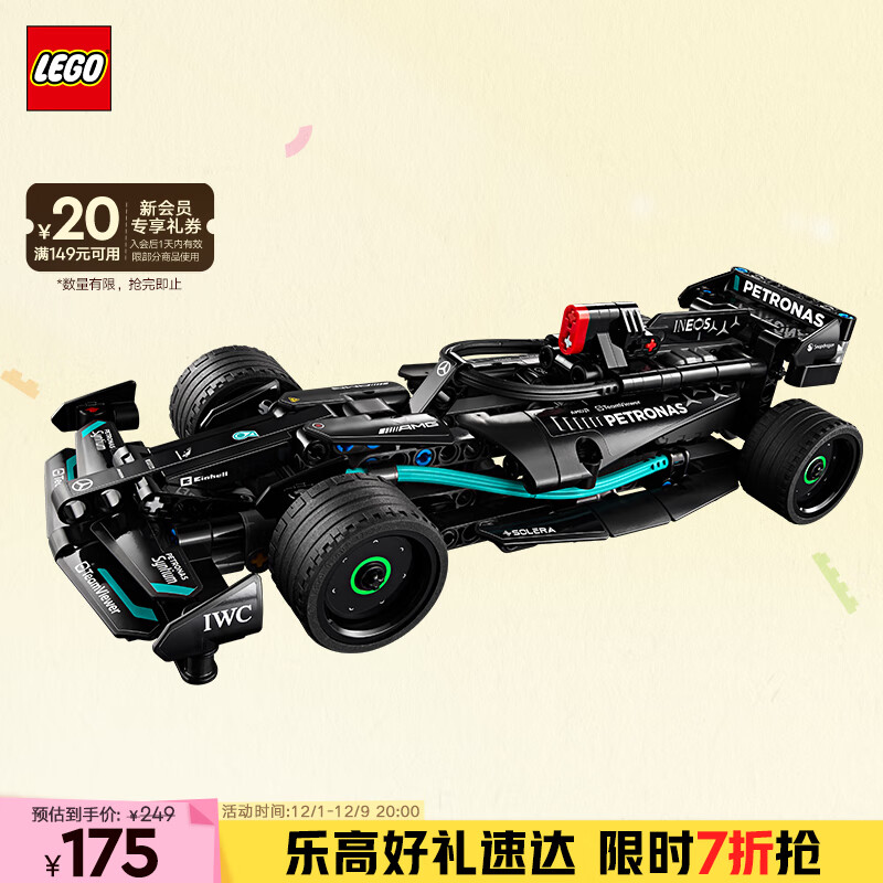 LEGO 乐高 机械组系列 42165 梅赛德斯奔驰 Mercedes-AMG F1 W14 E Performance 回力赛车 