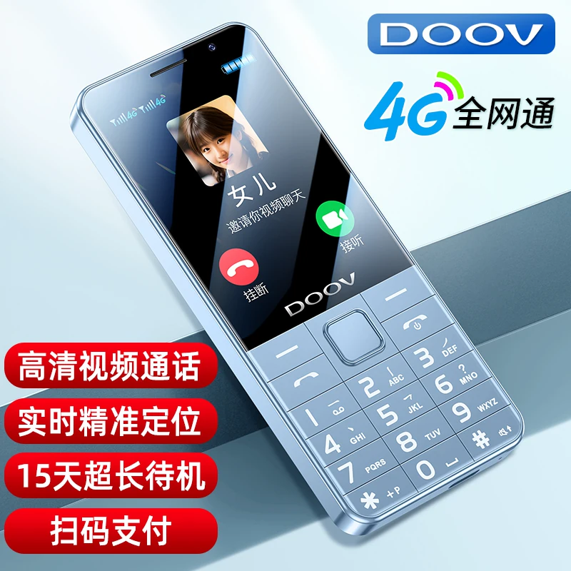 朵唯 E9可定位 手机 156元 - 清风线报