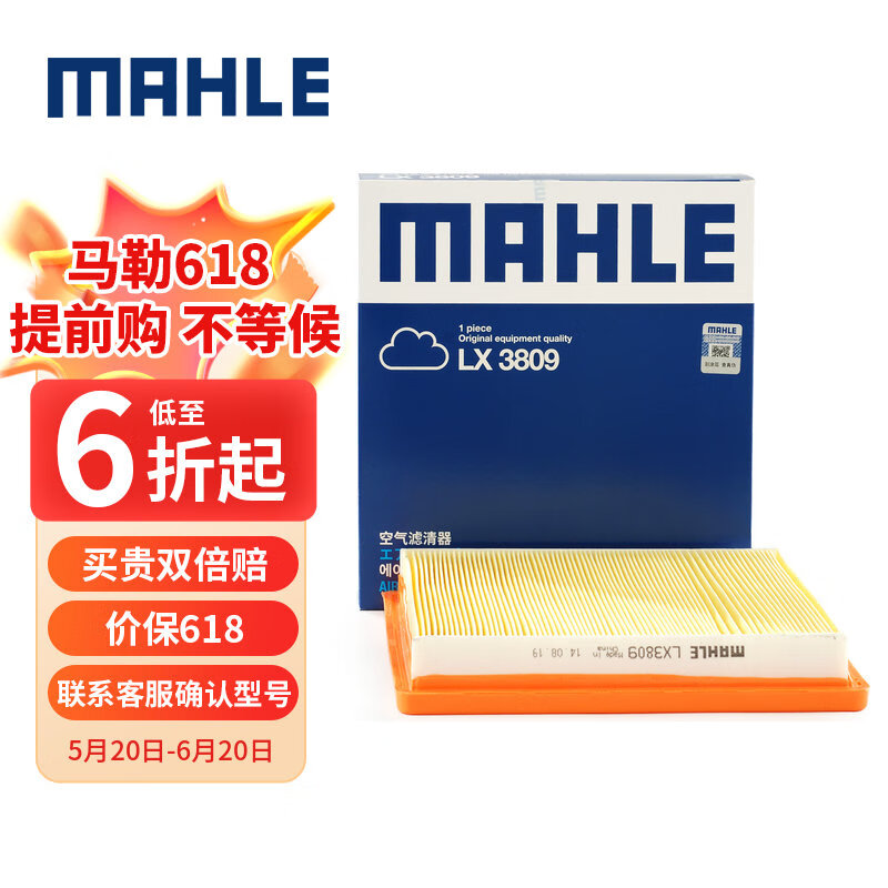 MAHLE 马勒 LX3809 空气滤芯清器 ￥14.1
